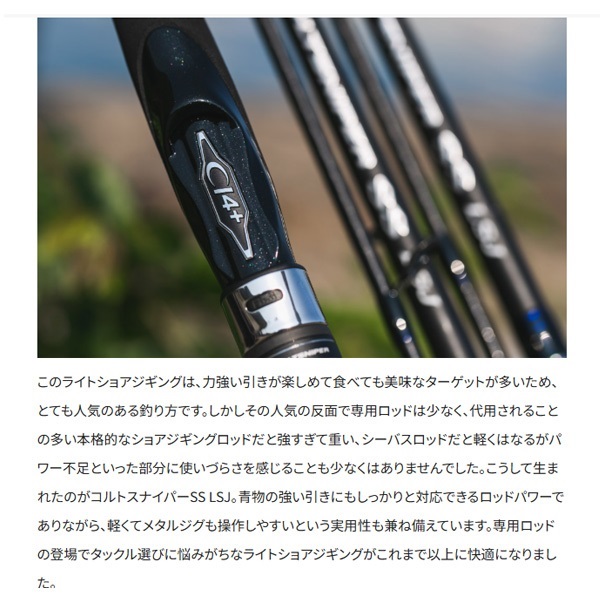 22 コルトスナイパー SS LSJ